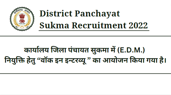 District Panchayat Sukma Recruitment 2022