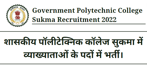 Government Polytechnic College Sukma Recruitment 2022