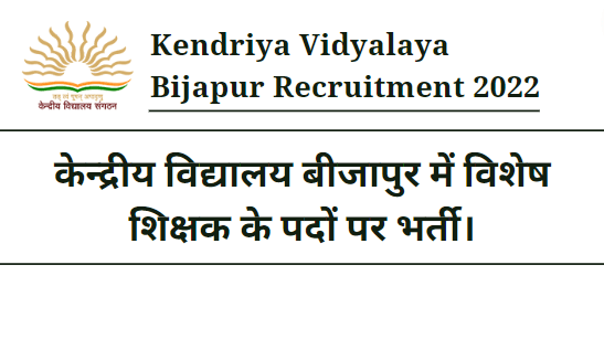 Kendriya Vidyalaya Bijapur Recruitment 2022