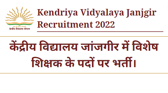 Kendriya Vidyalaya Janjgir Recruitment 2022