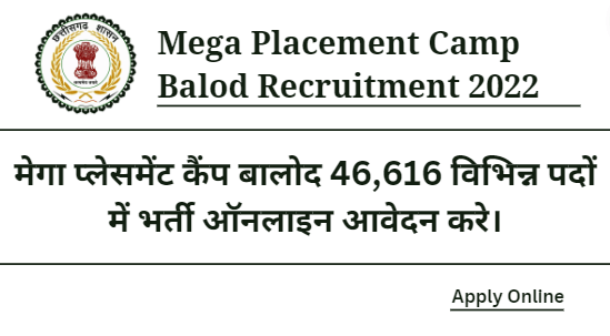 Mega Placement Camp Balod Recruitment 2022