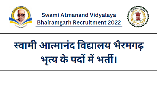 Swami Atmanand Vidyalaya Bhairamgarh Recruitment 2022