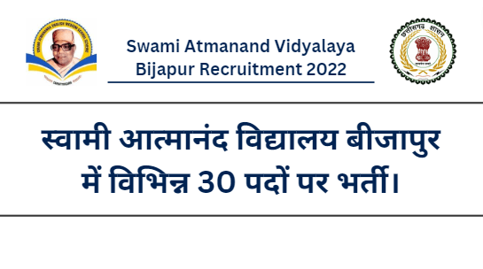 Swami Atmanand Vidyalaya Bijapur Recruitment 2022