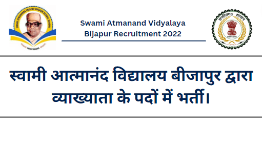 Swami Atmanand Vidyalaya Bijapur Recruitment 2022