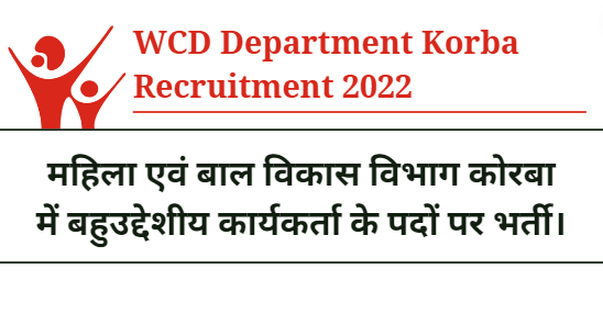 WCD Department Korba Recruitment 2022