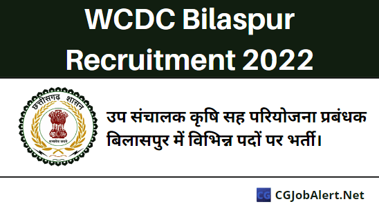 WCDC Bilaspur Recruitment 2022