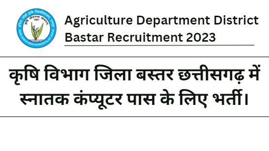 Agriculture Department District Bastar Recruitment 2023