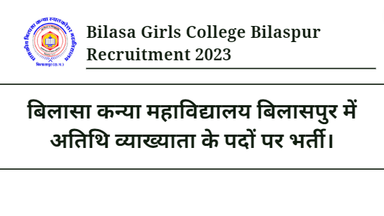 Bilasa Girls College Bilaspur Recruitment 2023