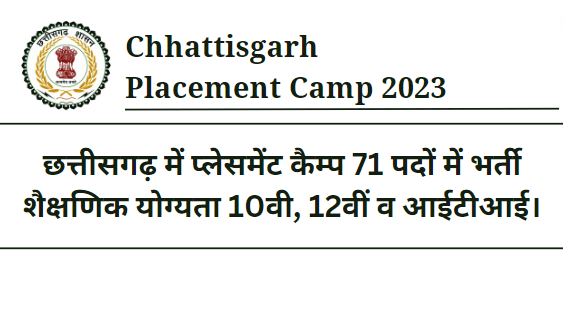 Chhattisgarh Placement Camp 2023