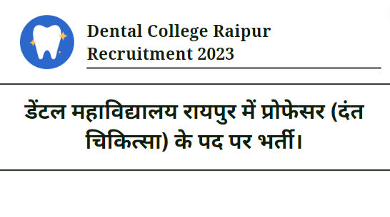 Dental College Raipur Recruitment 2023