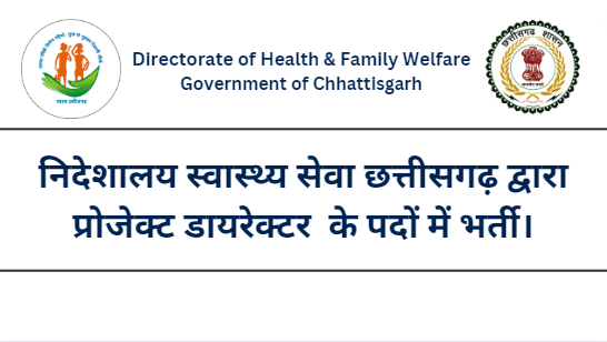 Directorate Health Services Chhattisgarh Recruitment 2023