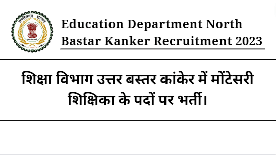 Education Department North Bastar Kanker Recruitment 2023