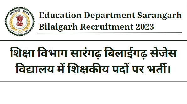 Education Department Sarangarh Bilaigarh Recruitment 2023