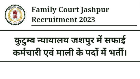 Family Court Jashpur Recruitment 2023