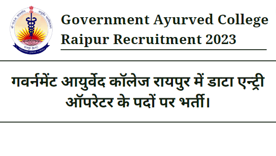 Government Ayurved College Raipur Recruitment 2023