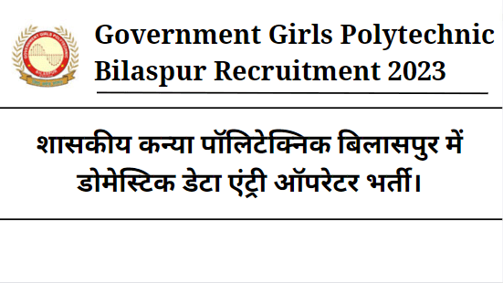 Government Girls Polytechnic Bilaspur Recruitment 2023