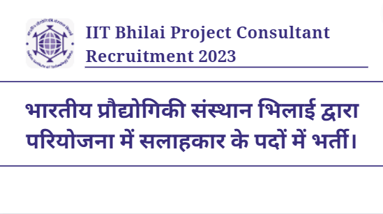 IIT Bhilai Project Consultant Recruitment 2023