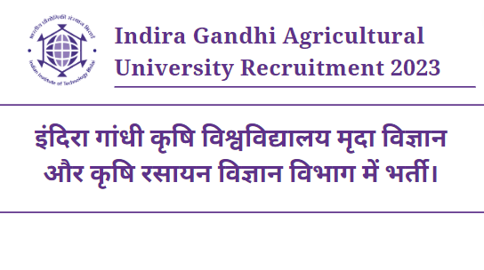 IIT Bhilai Recruitment 2023