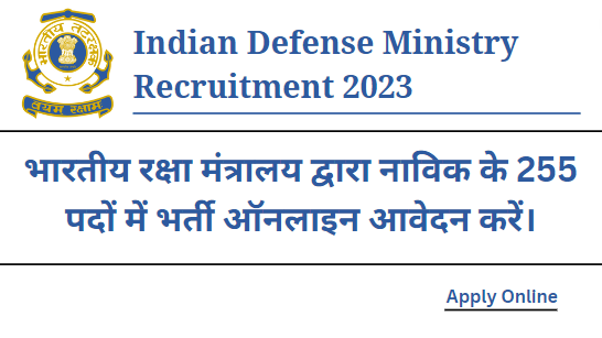 Indian Defense Ministry Recruitment 2023