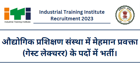 Industrial Training Institute Recruitment 2023