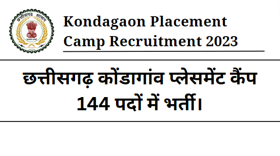 Kondagaon Placement Camp Recruitment 2023