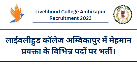 Livelihood College Ambikapur Recruitment 2023