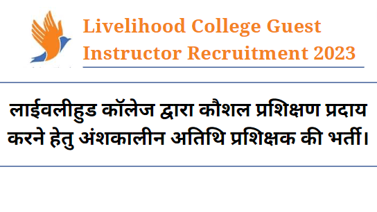 Livelihood College Guest Instructor Recruitment 2023