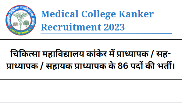 Medical College Kanker Recruitment 2023