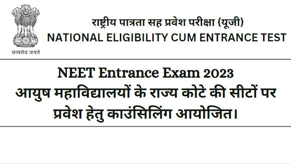 NEET Entrance Exam 2023