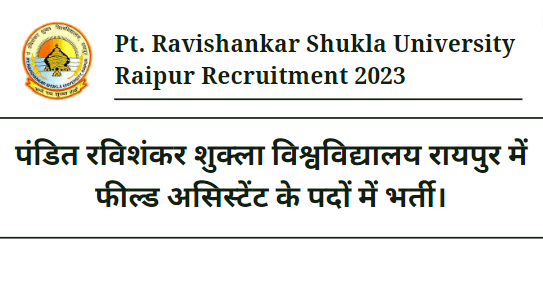 Pt. Ravishankar Shukla University Raipur Recruitment 2023