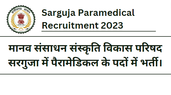 Sarguja Paramedical Recruitment 2023
