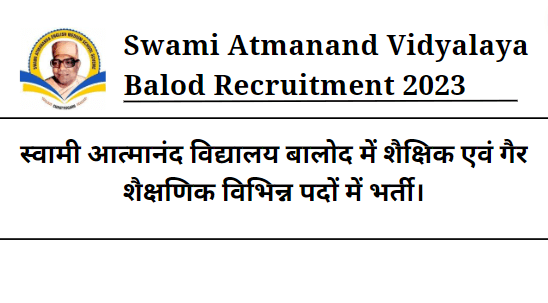 Swami Atmanand Vidyalaya Balod Recruitment 2023