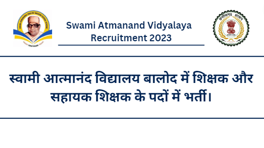 Swami Atmanand Vidyalaya Balod Recruitment 2023