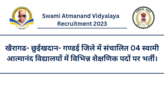 Swami Atmanand Vidyalaya Gandai Recruitment 2023