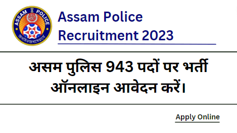 Assam Police Recruitment 2023