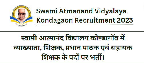 Atmanand Vidyalaya Kondagaon Recruitment 2023