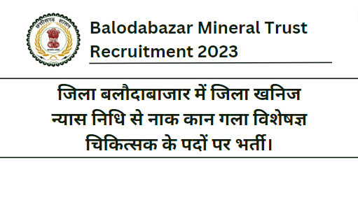 Balodabazar Mineral Trust Recruitment 2023