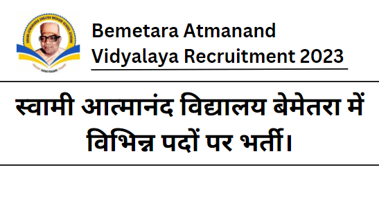 Bemetara Atmanand Vidyalaya Recruitment 2023