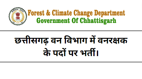 CG Forest Department Recruitment 2023