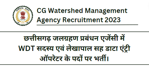 CG Watershed Management Agency Recruitment 2023