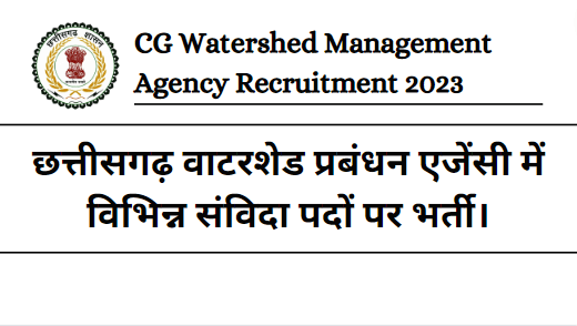 CG Watershed Management Agency Recruitment 2023