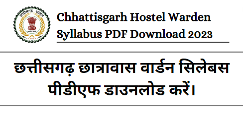 Chhattisgarh Hostel Warden Syllabus PDF Download 2023