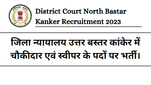 District Court North Bastar Kanker Recruitment 2023