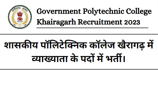 Government Polytechnic College Khairagarh Recruitment 2023