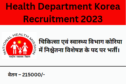 Health Department Korea Recruitment 2023