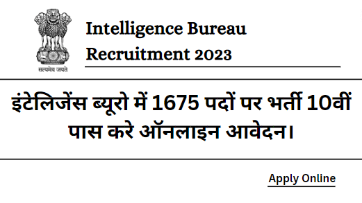 Intelligence Bureau Recruitment 2023