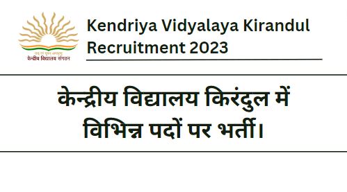 Kendriya Vidyalaya Kirandul Recruitment 2023