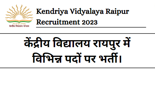 Kendriya Vidyalaya Raipur Recruitment 2023