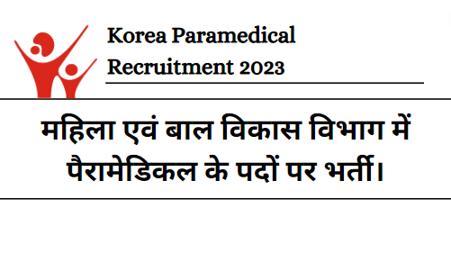 Korea Paramedical Recruitment 2023