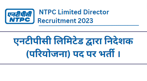 NTPC Limited Director Recruitment 2023